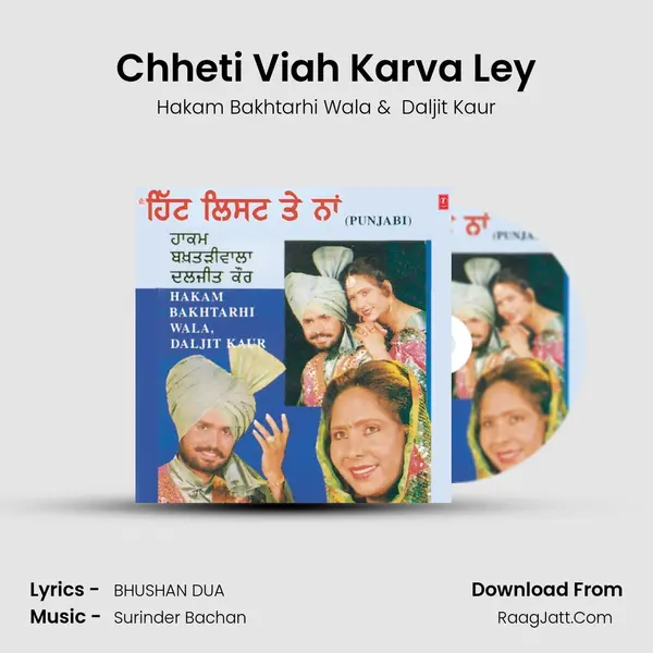Chheti Viah Karva Ley MP3 Song by Hakam Bakhtarhi Wala Cover