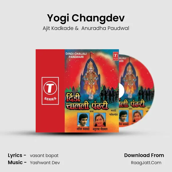 Yogi Changdev MP3 Song by Ajit Kadkade Cover