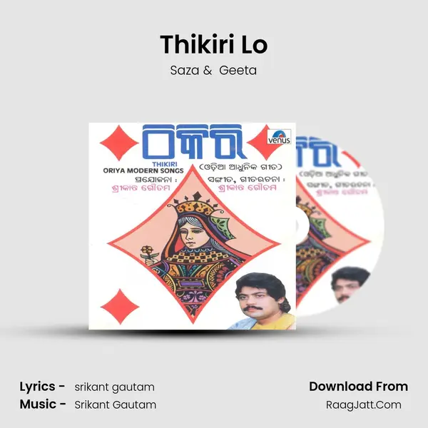 Thikiri Lo MP3 Song by Saza Cover
