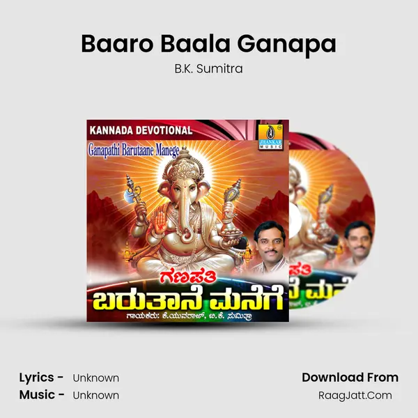 Baaro Baala Ganapa MP3 Song by B.K. Sumitra Cover
