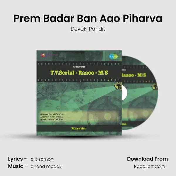 Prem Badar Ban Aao Piharva MP3 Song by Devaki Pandit Cover