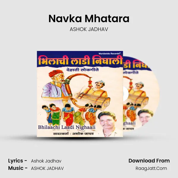 Navka Mhatara MP3 Song by ASHOK JADHAV Cover