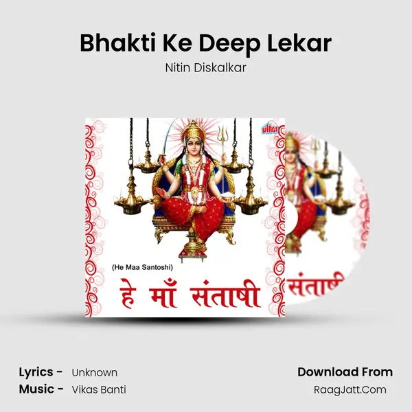 Bhakti Ke Deep Lekar MP3 Song by Nitin Diskalkar Cover