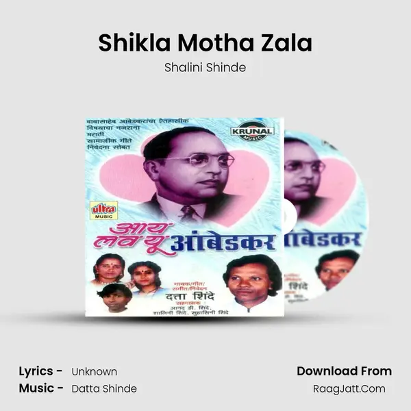 Shikla Motha Zala MP3 Song by Shalini Shinde Cover