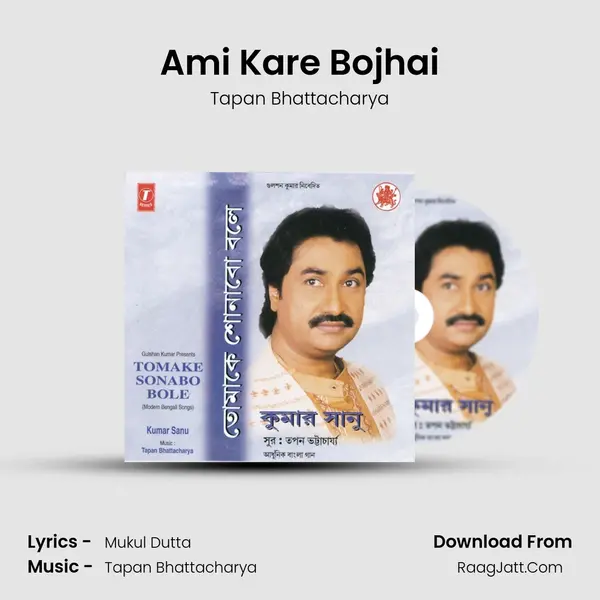 Ami Kare Bojhai MP3 Song by Tapan Bhattacharya Cover