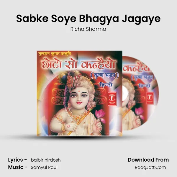 Sabke Soye Bhagya Jagaye MP3 Song by Richa Sharma Cover