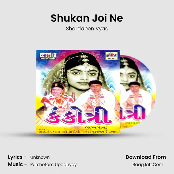 Shukan Joi Ne MP3 Song by Shardaben Vyas Cover