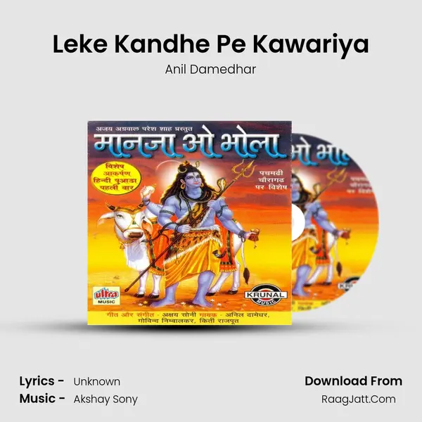 Leke Kandhe Pe Kawariya MP3 Song by Anil Damedhar Cover