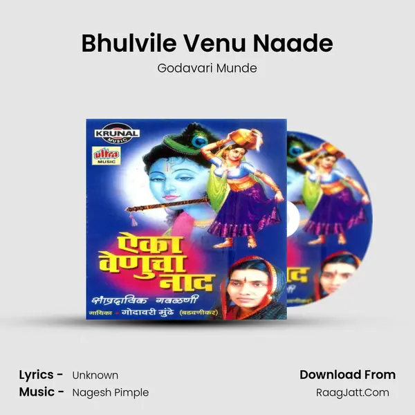 Bhulvile Venu Naade MP3 Song by Godavari Munde Cover