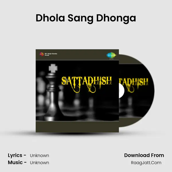Dhola Sang Dhonga MP3 Song by  Cover