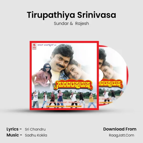 Tirupathiya Srinivasa MP3 Song by Sundar Cover