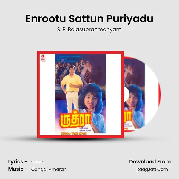 Enrootu Sattun Puriyadu MP3 Song by S. P. Balasubrahmanyam Cover