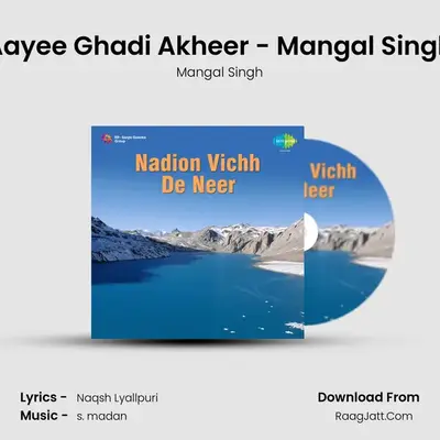 Aayee Ghadi Akheer - Mangal Singh mp3 song