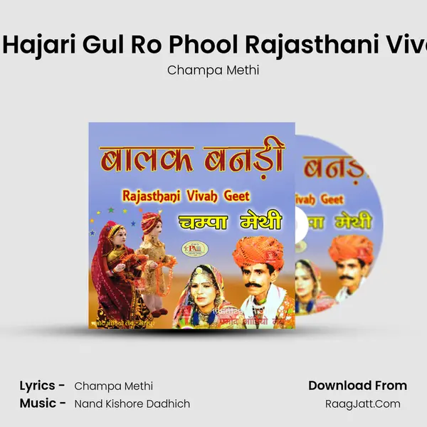 Kesriyo Hajari Gul Ro Phool Rajasthani Vivah Geet MP3 Song by Champa Methi Cover