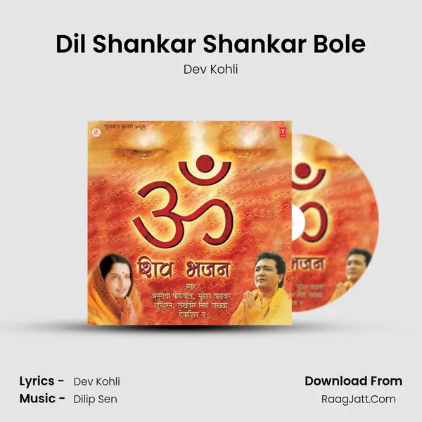 Dil Shankar Shankar Bole MP3 Song by Dev Kohli Cover