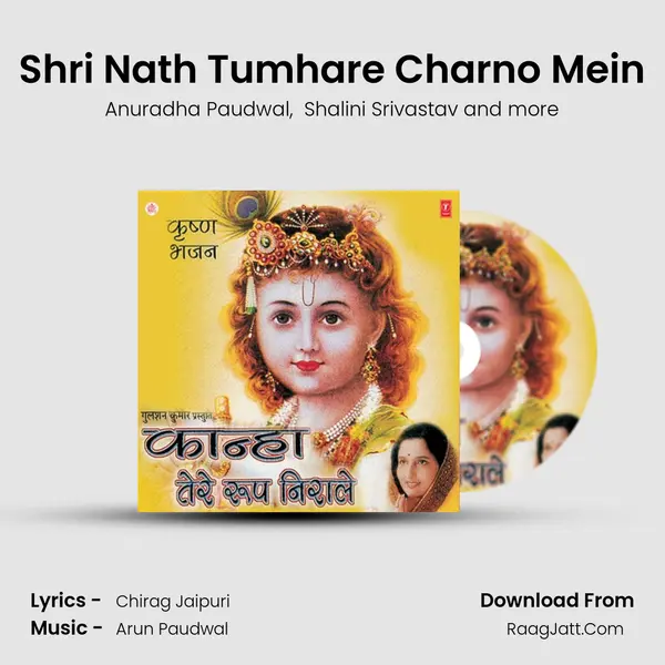 Shri Nath Tumhare Charno Mein MP3 Song by Anuradha Paudwal Cover
