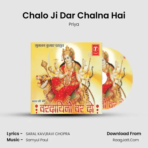 Chalo Ji Dar Chalna Hai MP3 Song by Priya Cover