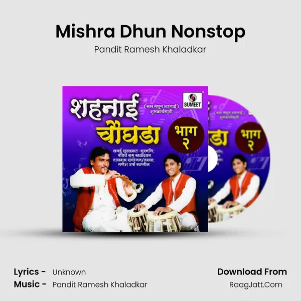 Mishra Dhun Nonstop MP3 Song by Pandit Ramesh Khaladkar Cover