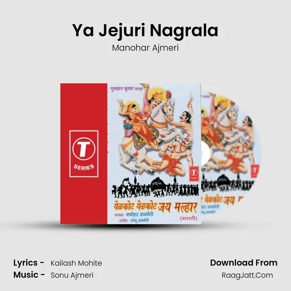 Ya Jejuri Nagrala MP3 Song by Manohar Ajmeri Cover