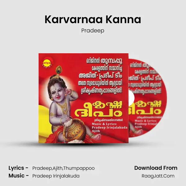 Karvarnaa Kanna MP3 Song by Pradeep Cover