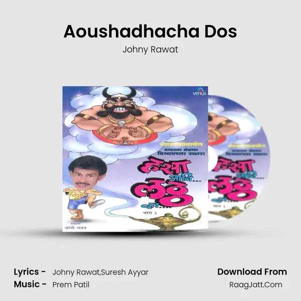 Aoushadhacha Dos MP3 Song by Johny Rawat Cover