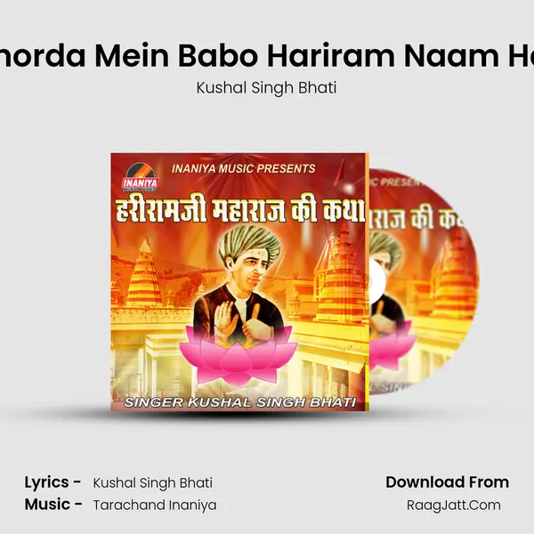 Jhorda Mein Babo Hariram Naam Hai mp3 song