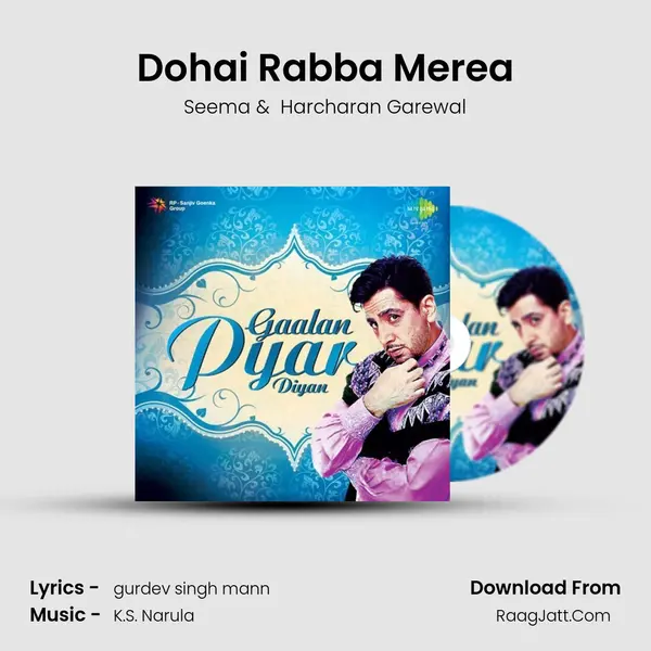 Dohai Rabba Merea MP3 Song by Seema Cover