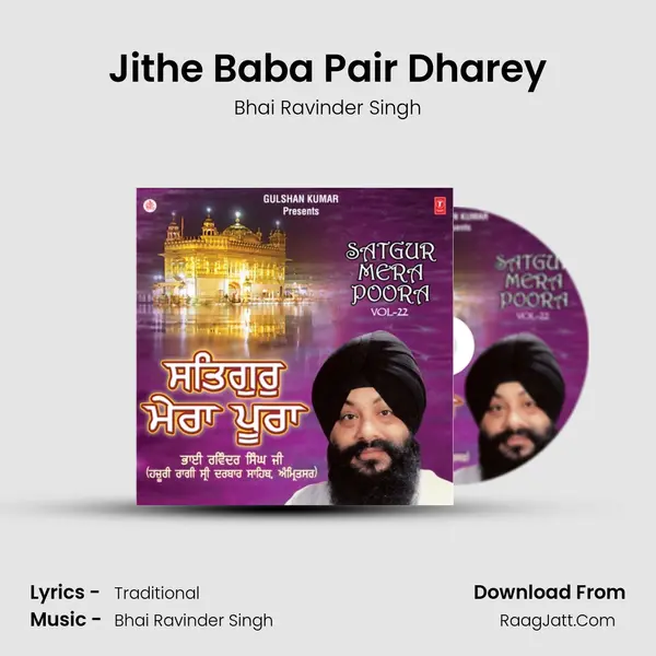 Jithe Baba Pair Dharey MP3 Song by Bhai Ravinder Singh Cover