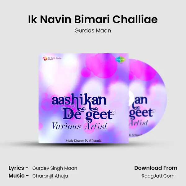 Ik Navin Bimari Challiae MP3 Song by Gurdas Maan Cover
