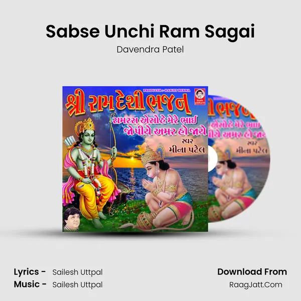 Sabse Unchi Ram Sagai mp3 song