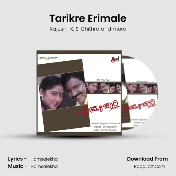 Tarikre Erimale MP3 Song by Rajesh Cover