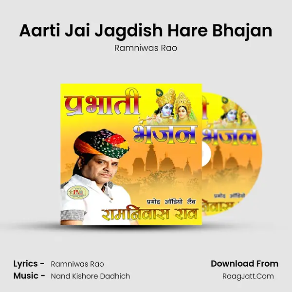 Aarti Jai Jagdish Hare Bhajan MP3 Song by Ramniwas Rao Cover