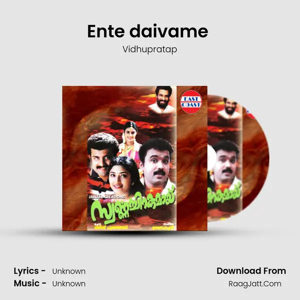 Ente daivame (M) MP3 Song by Vidhupratap Cover