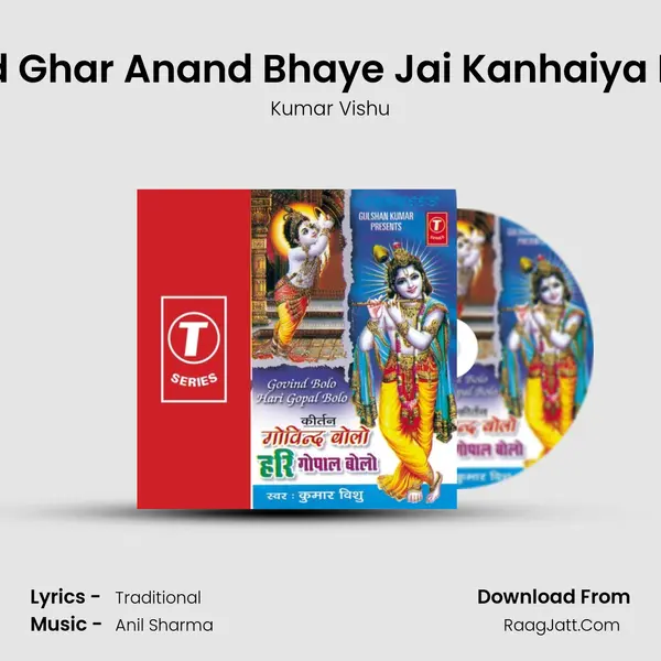 Nand Ghar Anand Bhaye Jai Kanhaiya Lal Ki MP3 Song by Kumar Vishu Cover