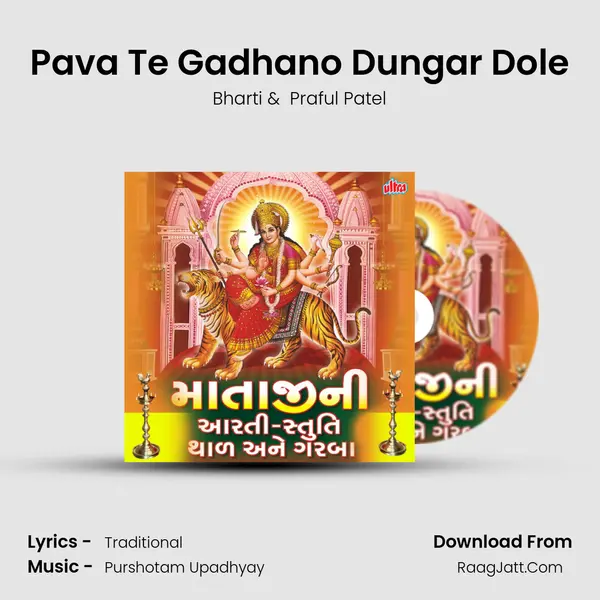 Pava Te Gadhano Dungar Dole MP3 Song by Bharti Cover
