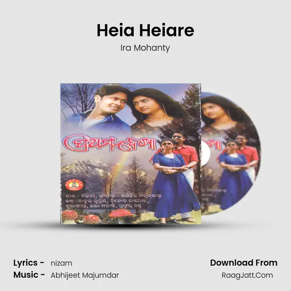 Heia Heiare MP3 Song by Ira Mohanty Cover