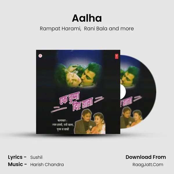 Aalha MP3 Song by Rampat Harami Cover