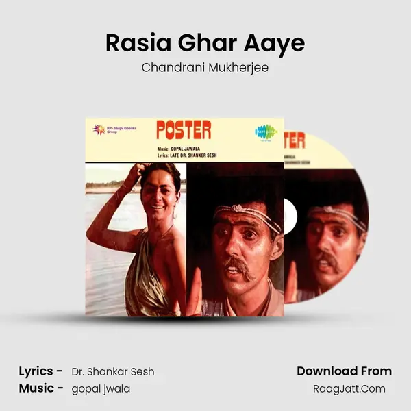 Rasia Ghar Aaye MP3 Song by Chandrani Mukherjee Cover