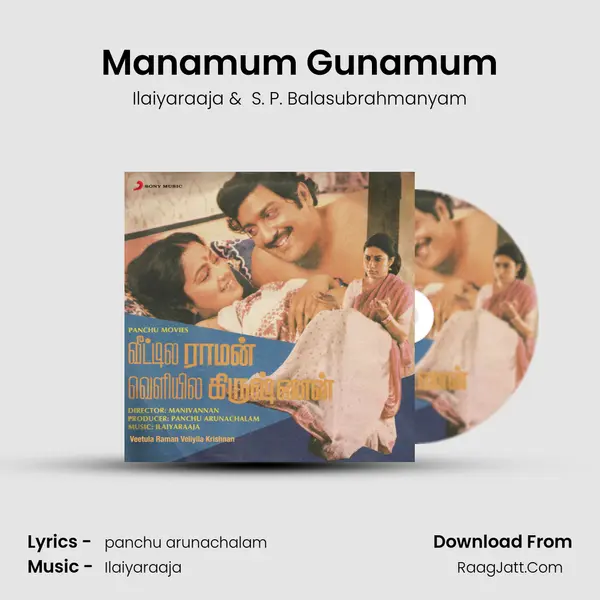 Manamum Gunamum MP3 Song by Ilaiyaraaja Cover