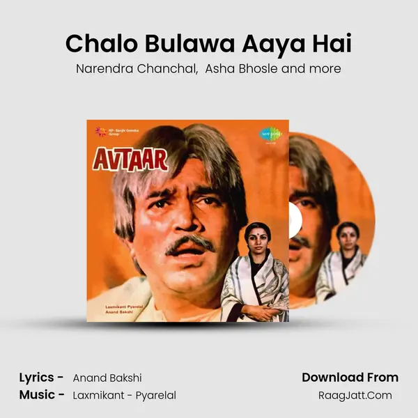 Chalo Bulawa Aaya Hai MP3 Song by Narendra Chanchal Cover