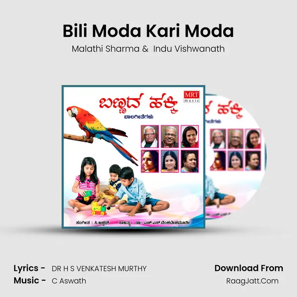 Bili Moda Kari Moda MP3 Song by Malathi Sharma Cover