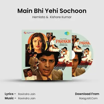 Main Bhi Yehi Sochoon MP3 Song by Hemlata Cover