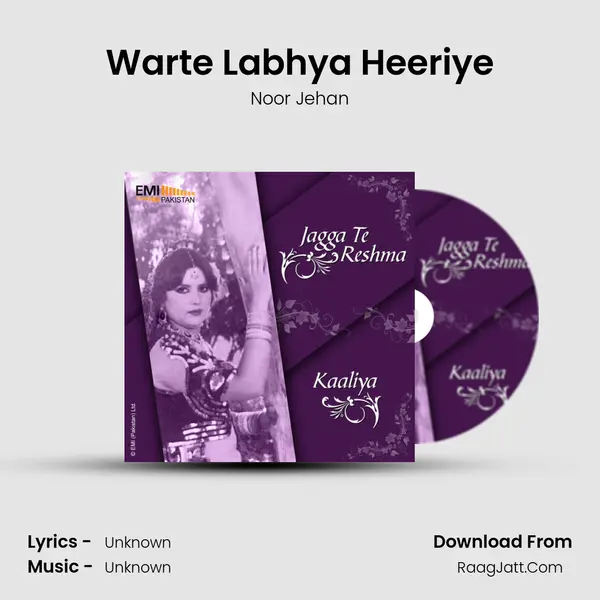 Warte Labhya Heeriye MP3 Song by Noor Jehan Cover
