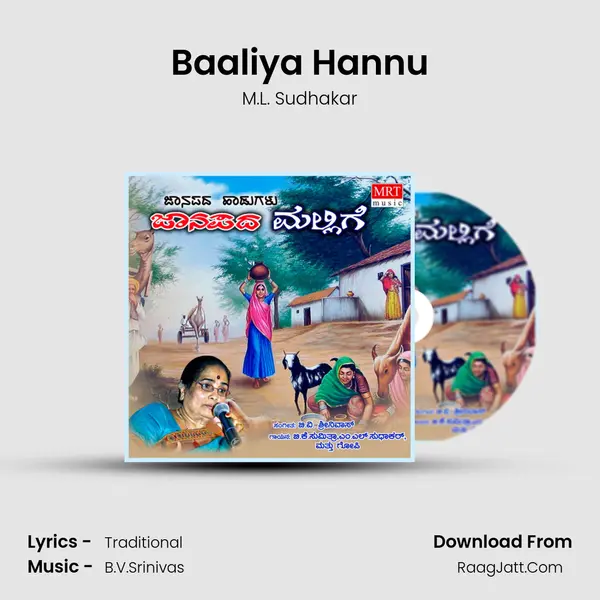 Baaliya Hannu MP3 Song by M.L. Sudhakar Cover