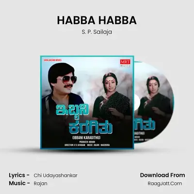 HABBA HABBA MP3 Song by S. P. Sailaja Cover