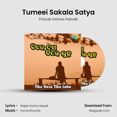 Tumeei Sakala Satya MP3 Song by Pranab Kishore Patnaik Cover