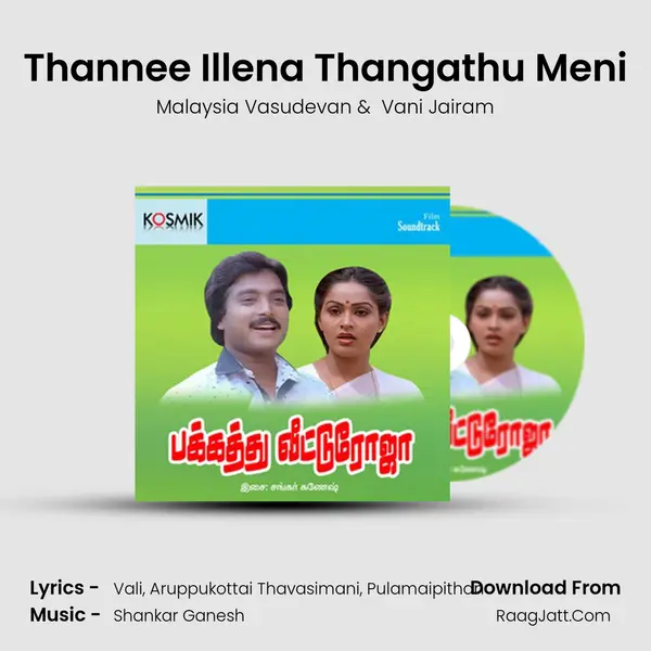 Thannee Illena Thangathu Meni MP3 Song by Malaysia Vasudevan Cover