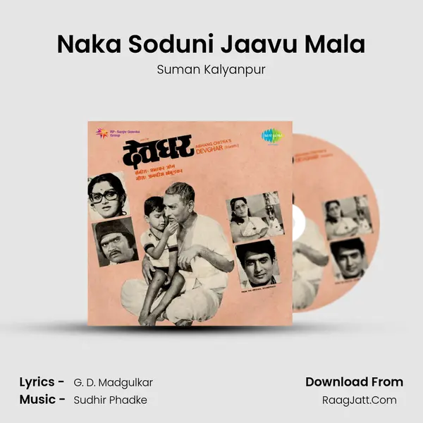Naka Soduni Jaavu Mala MP3 Song by Suman Kalyanpur Cover