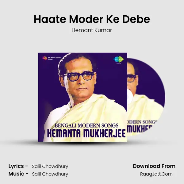 Haate Moder Ke Debe Cover