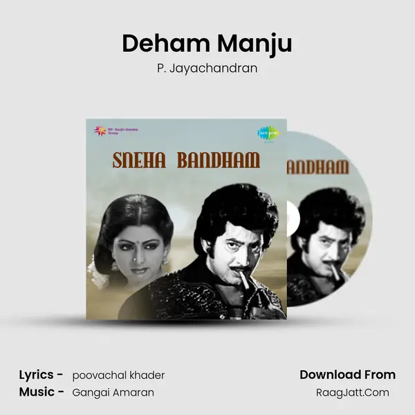 Deham Manju MP3 Song by P. Jayachandran Cover